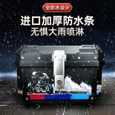 Motorcycle Tail Box Motorcycle Electric Motorcycle trunk