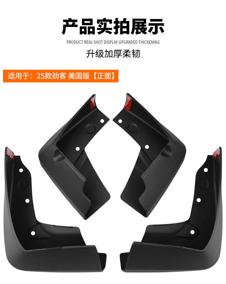 Suitable for Nissan Kicks 2025-2026 Us Version Foreign Trade Cross-Border Car Tire Mudguard Cover