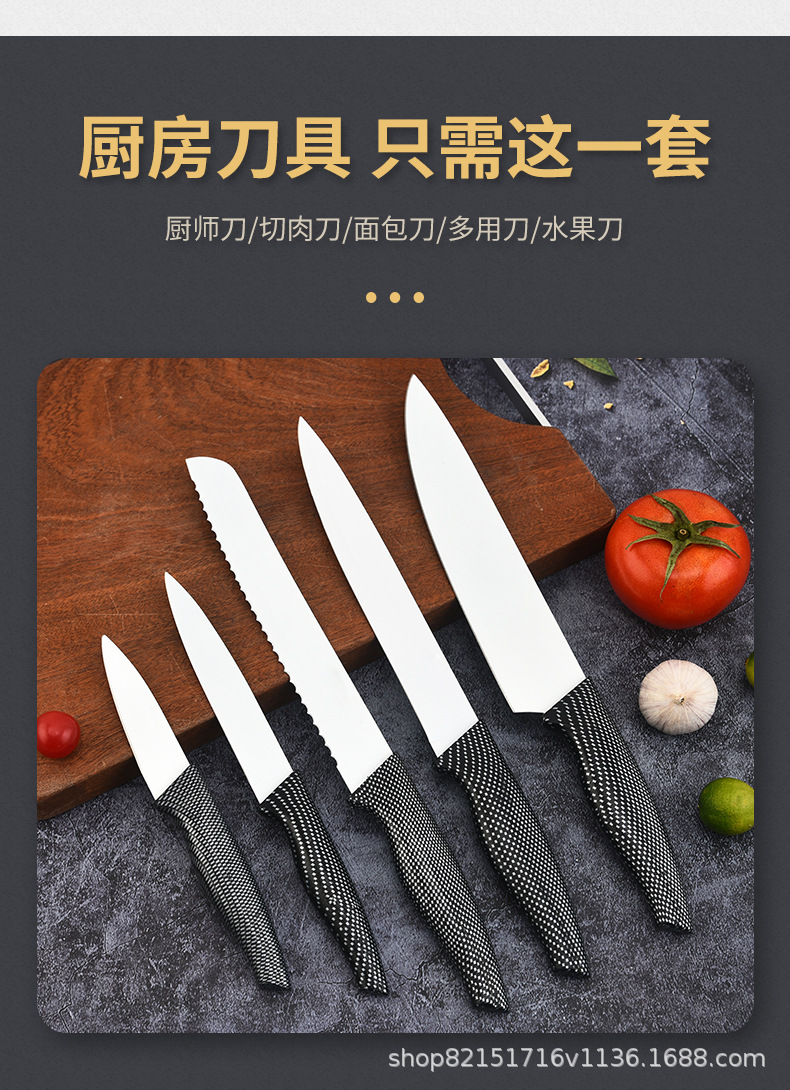 黑白配套刀5件套_03.jpg