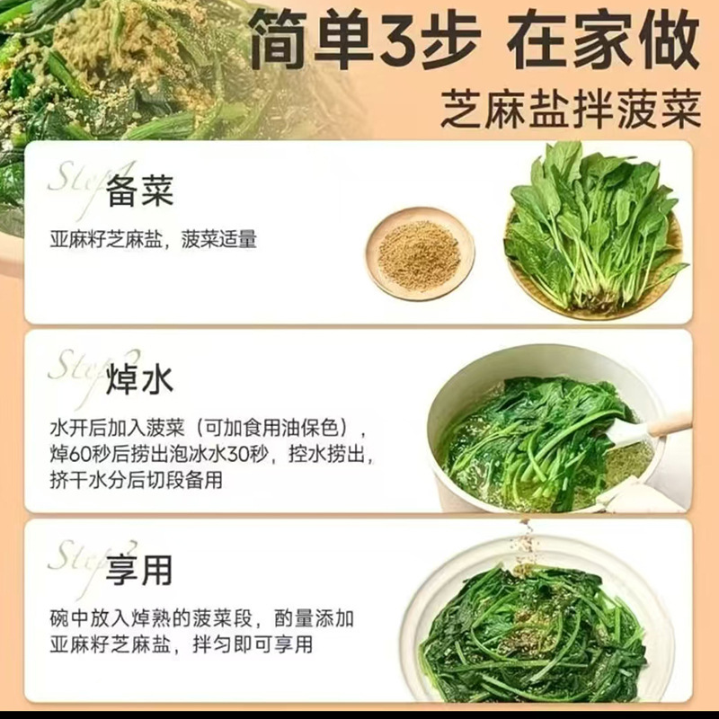亚麻籽芝麻盐瓶装厨房烹饪炒菜撒料夹馍夹火烧夹馒头亚麻籽芝麻盐|undefined