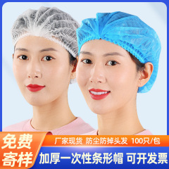 全新料加厚防尘一次性帽子头套透气批发条形帽食品厨房无纺布代发