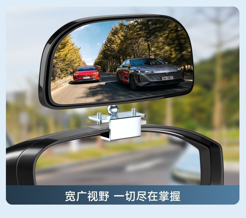 Large field of view HD rearview mirror auxiliary blind spot mirror