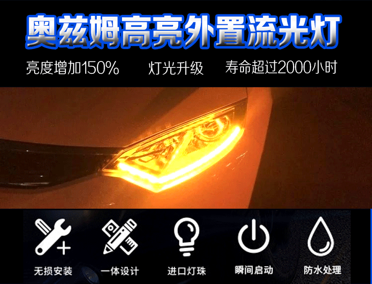 Ozm LED Daytime Light Streamer Tearful Eye led Blue Tearful Eye aozoom Crystal Horse Running Daytime Light Steering
