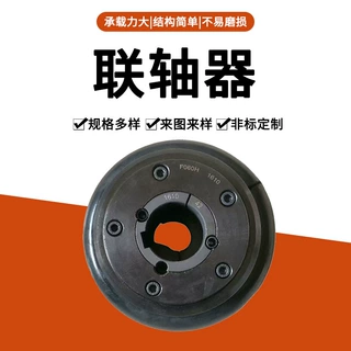 定制加工橡胶弹性轮胎联轴器 大扭矩联轴器轮胎体机械传动件