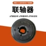 扭矩定制弹性橡胶联轴器