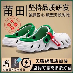 踩屎感EVA~洞洞鞋女款夏季外穿新款防滑防臭包头拖鞋沙滩凉鞋