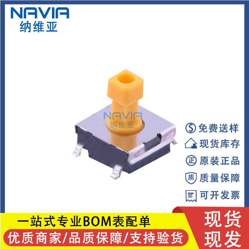 全新原装 B3FS-1052P 轻触开关6*6mm基板插入安装型高度7.3mm