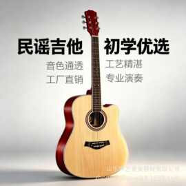 花为媒吉他批发初学新手入门专业弹唱指弹民谣木吉他男女学生正品