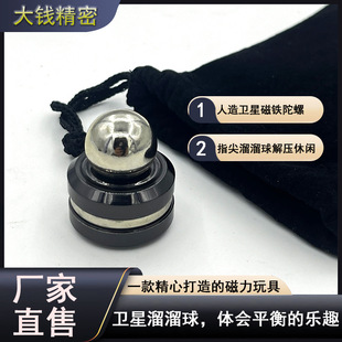 Cross-border sale fingertip yo-yo satellite magnet gyro Orbiter fidget toy decompression toy