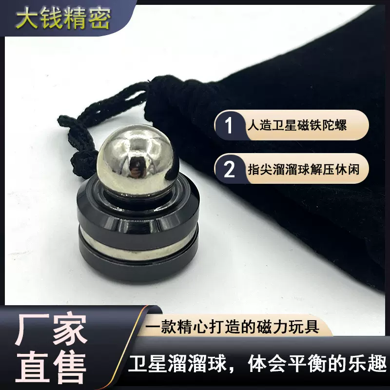 跨境特卖指尖溜溜球人造卫星磁铁陀螺Orbiter fidget toy减压玩具