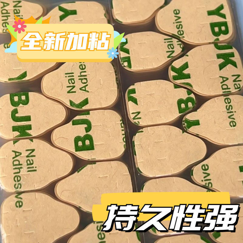 New YBJK jelly glue nail tips, high-viscosity wearable nails, waterproof and durable double-sided adhesive New YBJK jelly glue nail tips, high-viscosity wearable nails, waterproof and durable double-sided adhesive