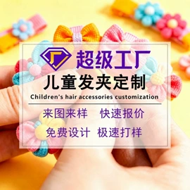 发箍;发夹;挂饰挂件