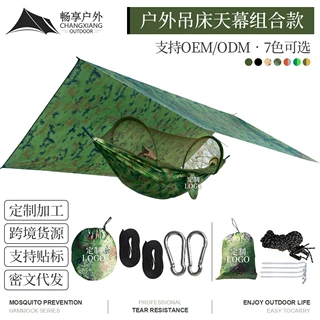 畅享跨境防蚊吊床防侧翻配遮阳方形四角天幕降落伞布撑杆蚊帐吊床