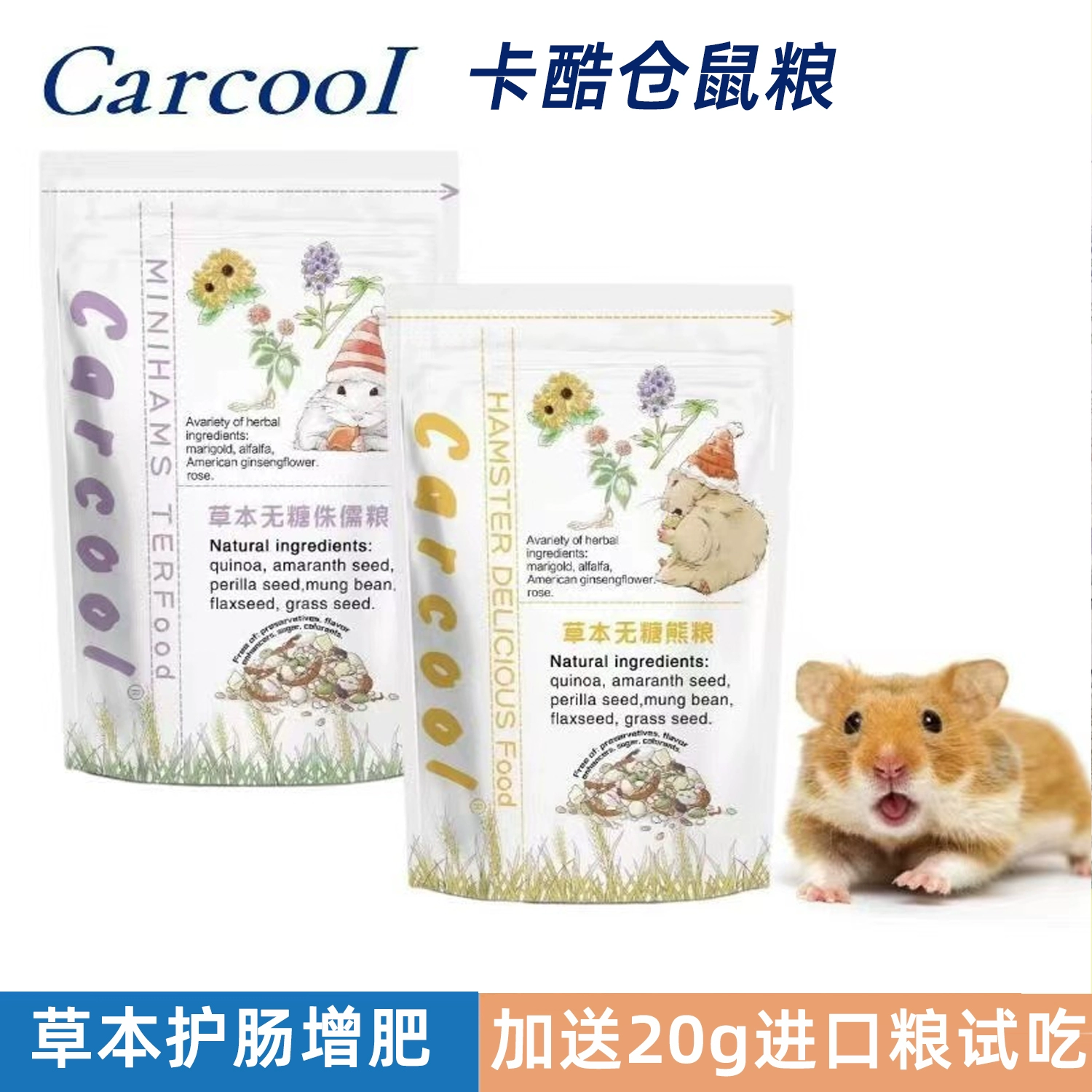 Каку травянистый медвежий корм карликовый корм хомяк корм синтетический корм основное питание