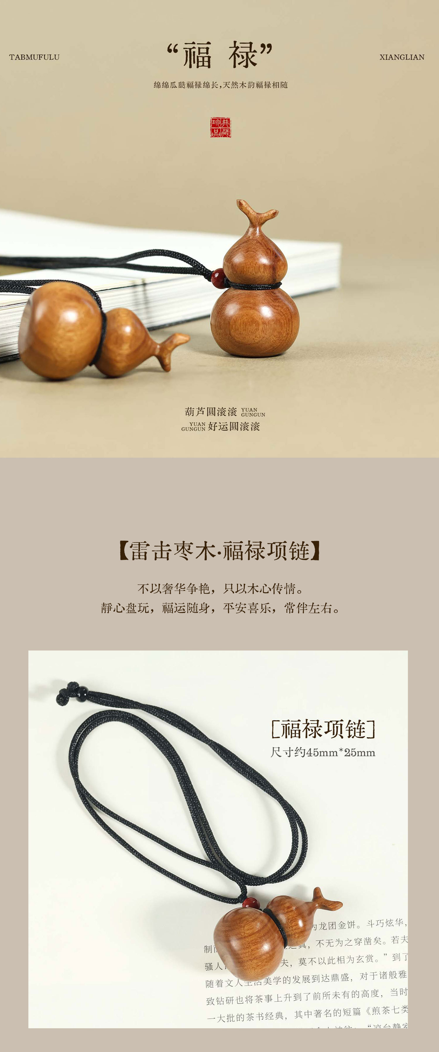 New Chinese-Style Peach Wood Gourd Car Hanging Ornament, Peace and Joy Car Rearview Mirror Pendant, Wooden Hanging Decoration, Retro Niche Accessory