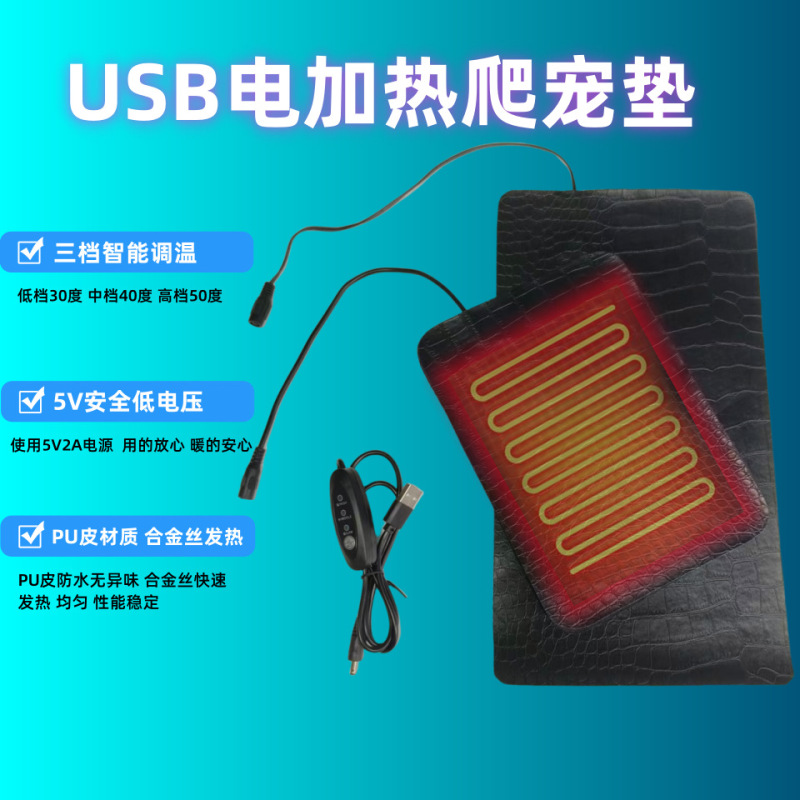 スポット USB 3 スピード温度調整ペット加熱パッド爬虫類植物苗加熱パッド屋外加熱シート 3318|undefined