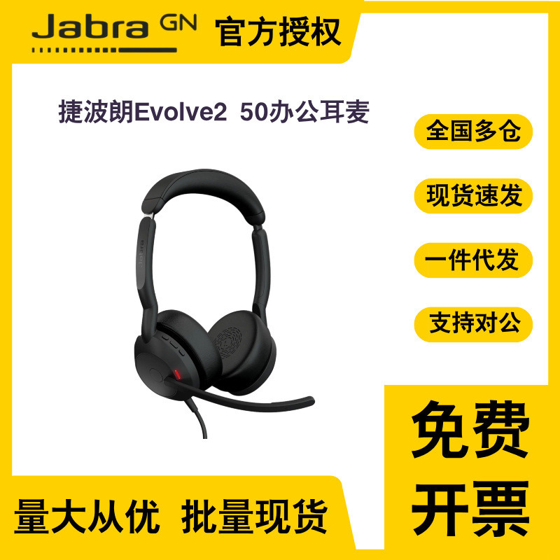 Evolve2 50 Binaural Call Center Wireless Bluetooth Telephone Conference Office Headset