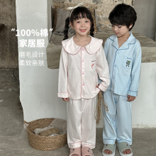 面包兔儿童纯棉睡衣套装2024秋冬新品保暖卡通男童女童翻领家居服