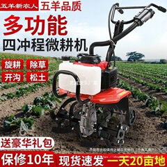 Wuyang マイクロ耕運機ガソリン 4 ストローク家庭用小型土壌耕運機、草刈り、溝掘り、水田耕運機