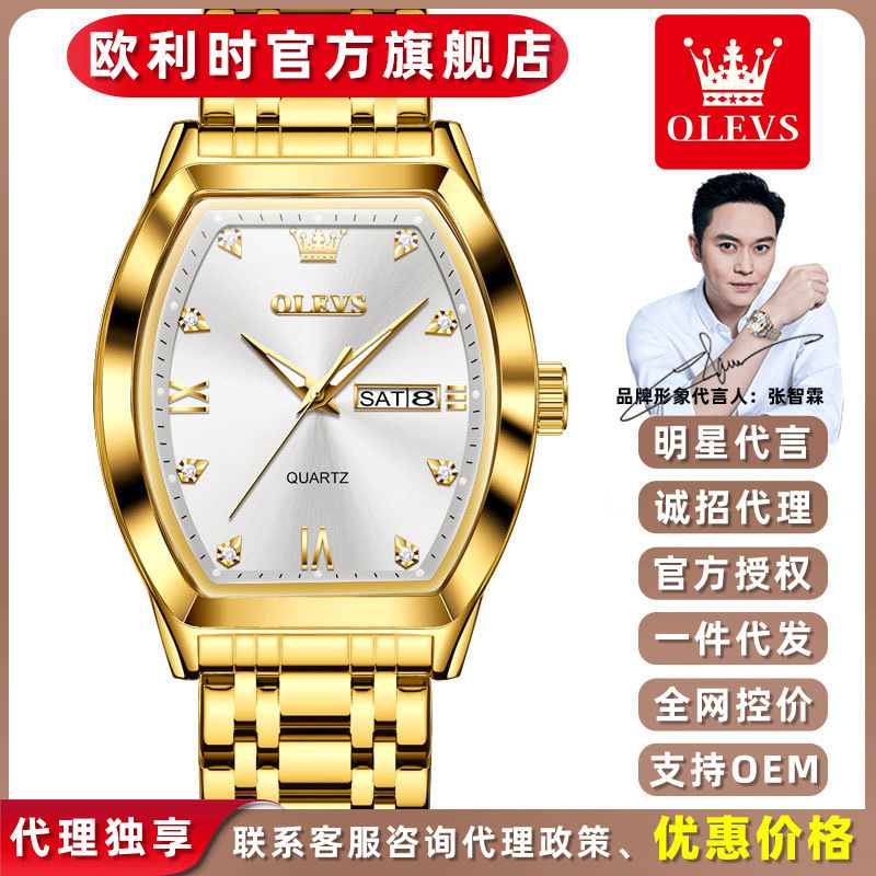 Olevs Brand Watch Foreign Trade Quartz Watch Dual Calendar Barrel-Shaped Large Dial Men's Quartz Movement