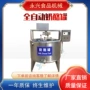 成型搅拌304不锈钢设备