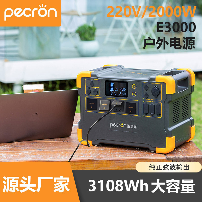 百克龙prcron220V户外电源2000W大功率超大容量户外露营自驾房车