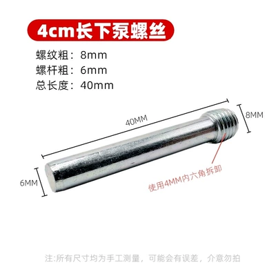 Electric Vehicle Disc Brake Pad Fixing Screw, Lower Pump Hexagonal Screw, Brake Pad Fixing Screw, Anti-Slip 44mm (Other Electric Vehicle Accessories) - 4cm-lower-pump-screw-1-piece