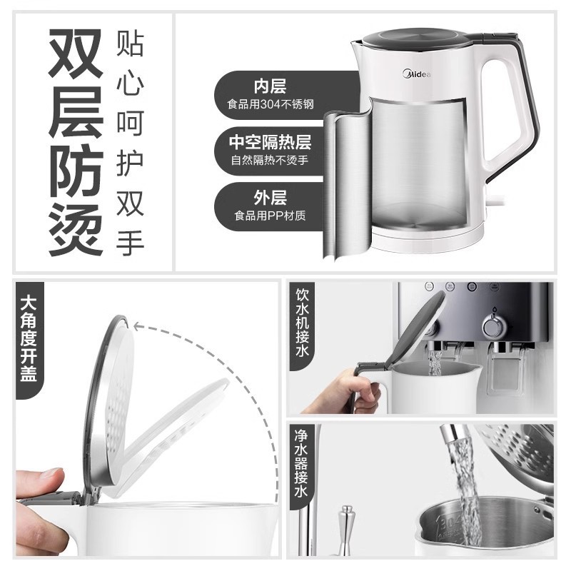 美的电热水壶家用烧水壶烧水壶全自动断电大容量双层防烫开水壶|undefined