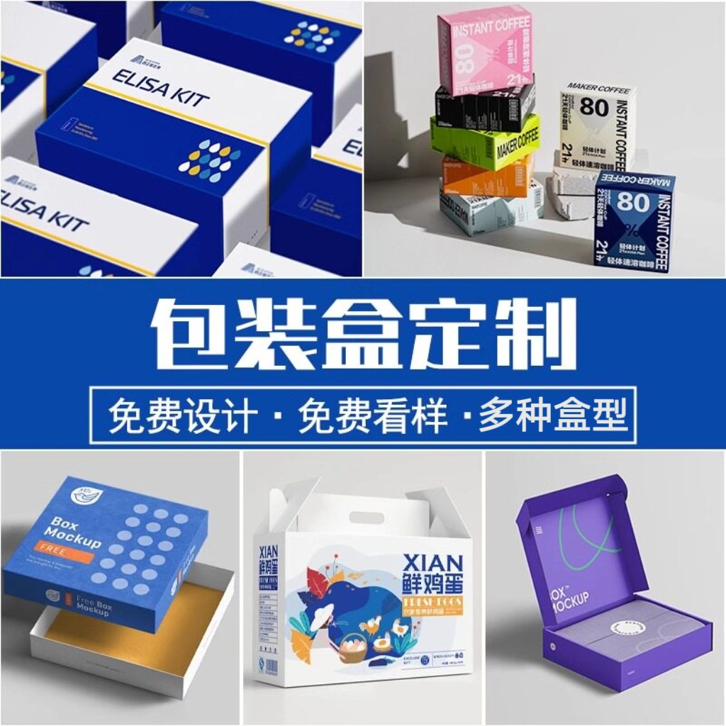 多品类通用包装盒工厂直供批发彩印印刷食品礼品彩盒 白卡纸盒