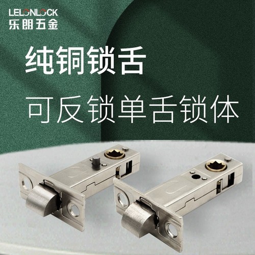 Wholesale bathroom small deadbolt door silent single tongue bathroom universal door lock pure copper tongue deadbolt accessories