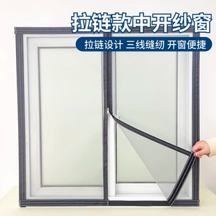 Magic Tape Center-Opening Zipper Mosquito-Proof Screen Mesh Self-Installation Self-Adhesive Window Household Window Screen Mesh Door Curtain Removable