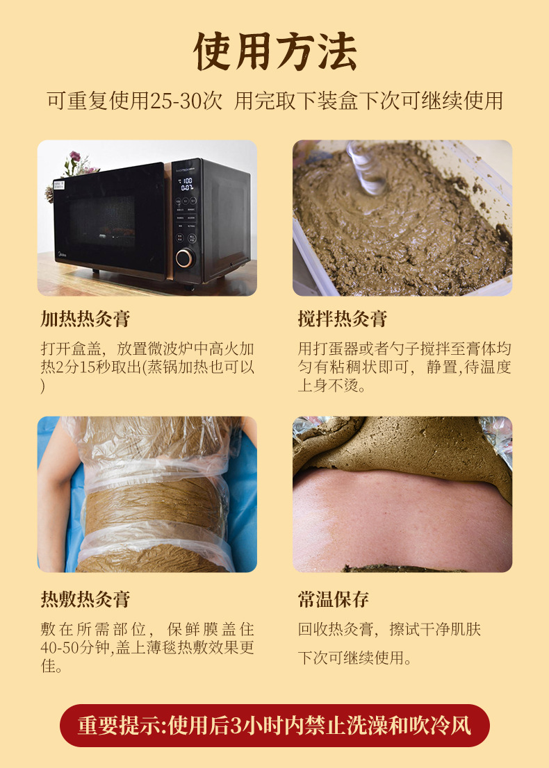 Herbal Heat Moxa Paste 700g Self Heating Back Massage Mud Moxibustion Cream with Spatula and Film in use