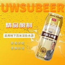 中眾小麥王啤酒整箱批發500毫升ml24聽裝黃啤酒口味醇正誠招代理