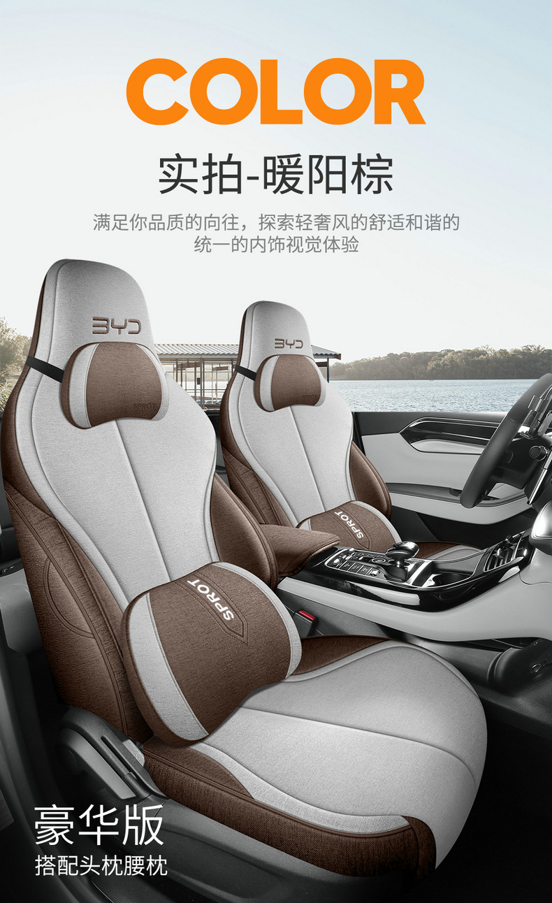 Suitable for Byd Destroyer 05 Seat Cover Full Surround Four-Season Cushion Destroyer 05 Linen Breathable Seat Cover