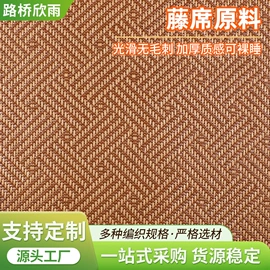 藤席;冰丝席;婴童席推车席