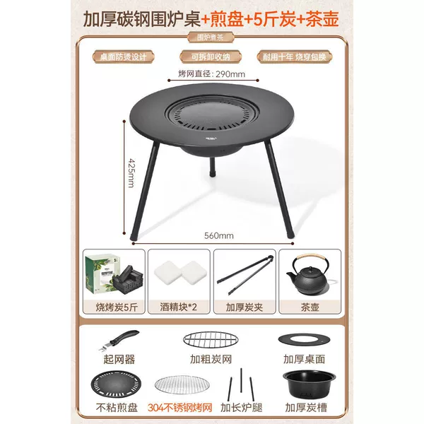 Extra large stove + 8-piece set + 5 pounds of charcoal + frying pan + cast iron kettle