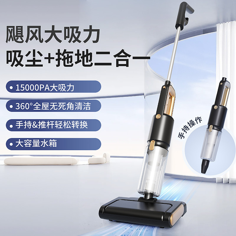 Cross-Border Household Washing and Mopping All-In-One Handheld Vacuum Cleaner High-Power Strong Suction Bed Mite Removal Sweeper Mopping Machine