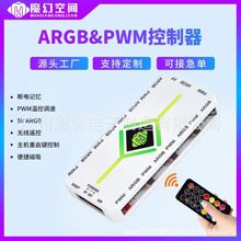 ħ�ÿ��g�C���L��ARGB������5V3�PWM4ᘜؿش����o���b�ؼ�����