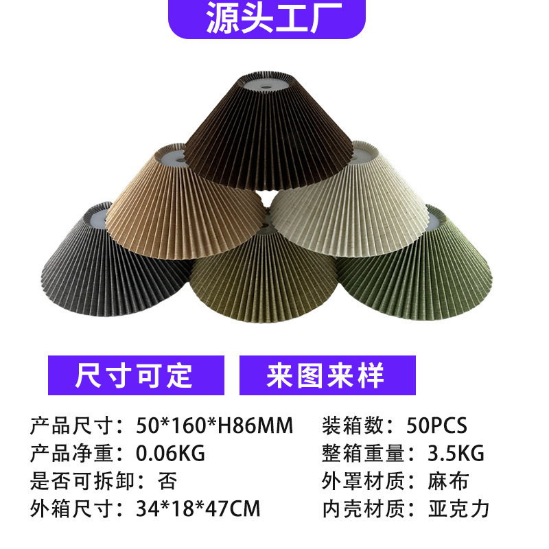 跨境外贸百褶灯罩KD多彩LED台灯灯罩遮光罩外壳替换布灯罩pc灯罩|undefined