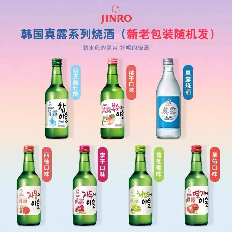 Корейское Jinro фруктовое вино корейское соджу виноград грейпфрут клубника зеленый ликер низкий алкоголь сакэ напиток вода в коробке