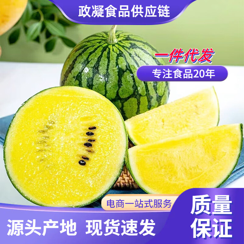 现摘特小凤黄心西瓜新鲜黄肉甜西瓜应当季水果黄瓤冰淇淋薄皮整箱