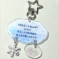 嘘王は冬眠中アクリルペンダント Yu Shuxin 引用テキストペンダントキーホルダー新しいギフトコレクション可能