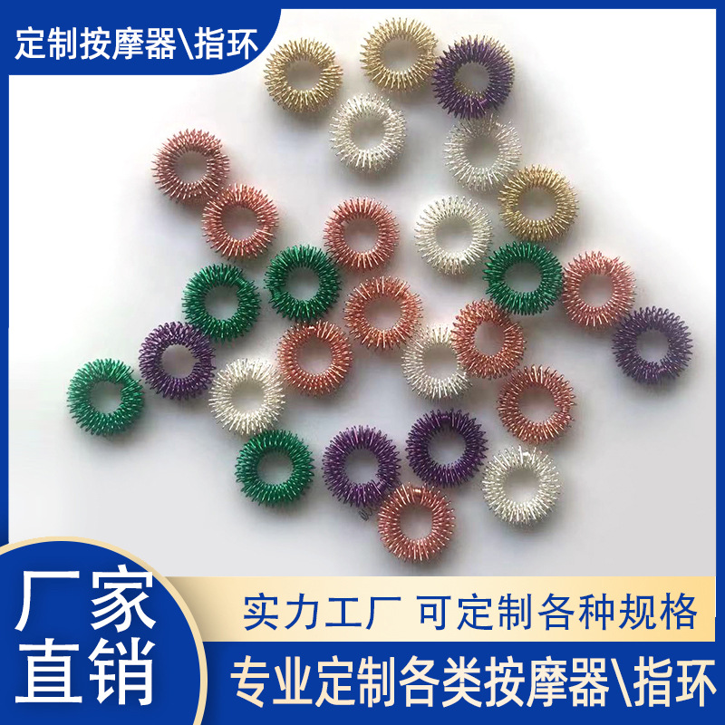 手指按摩环,手指按摩圈,手指弹簧环,手指弹簧,迷你指环弹簧|ms