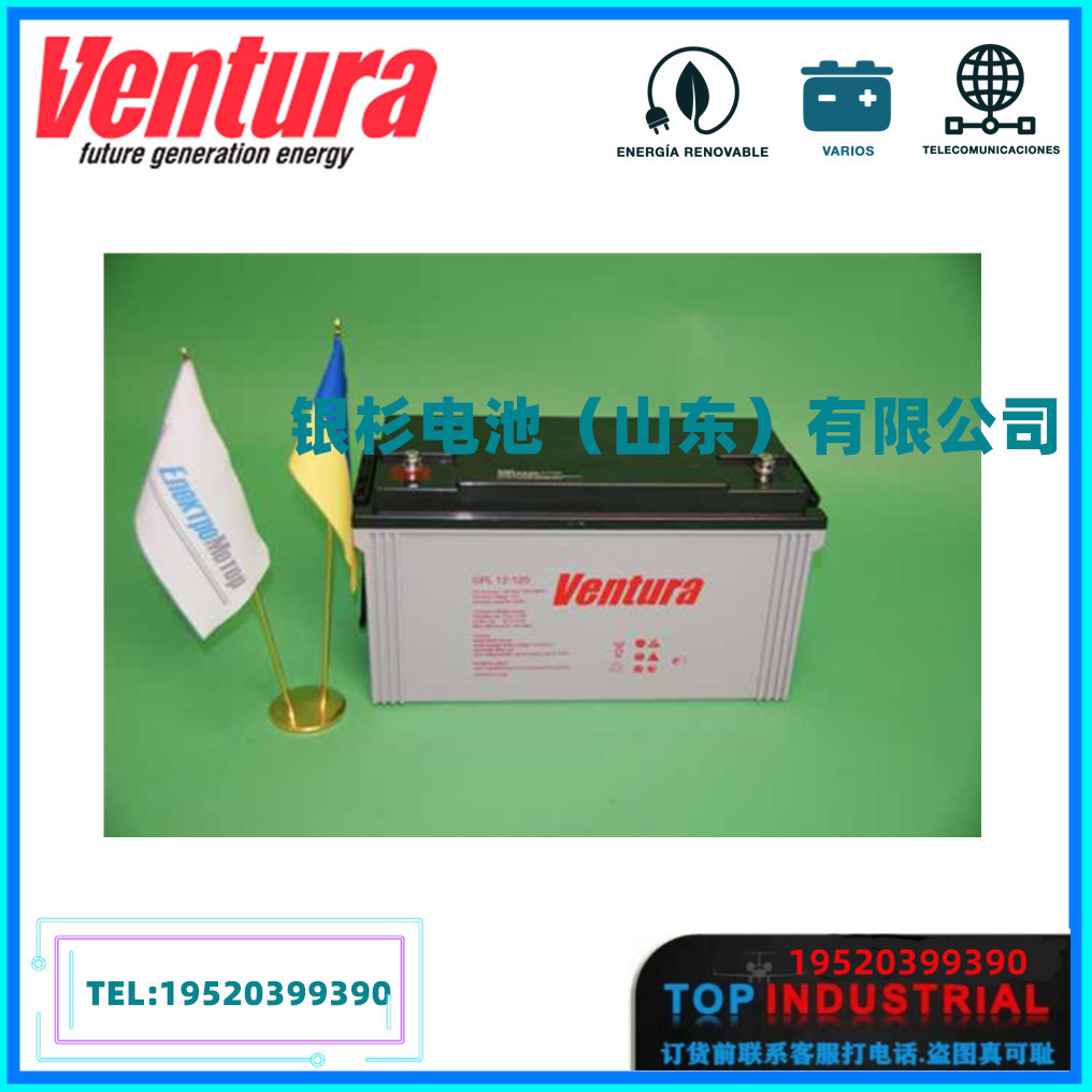 Ventura西班牙GP 6-7 6V7Ah储能EPS直流屏电池计算机、通讯、储能