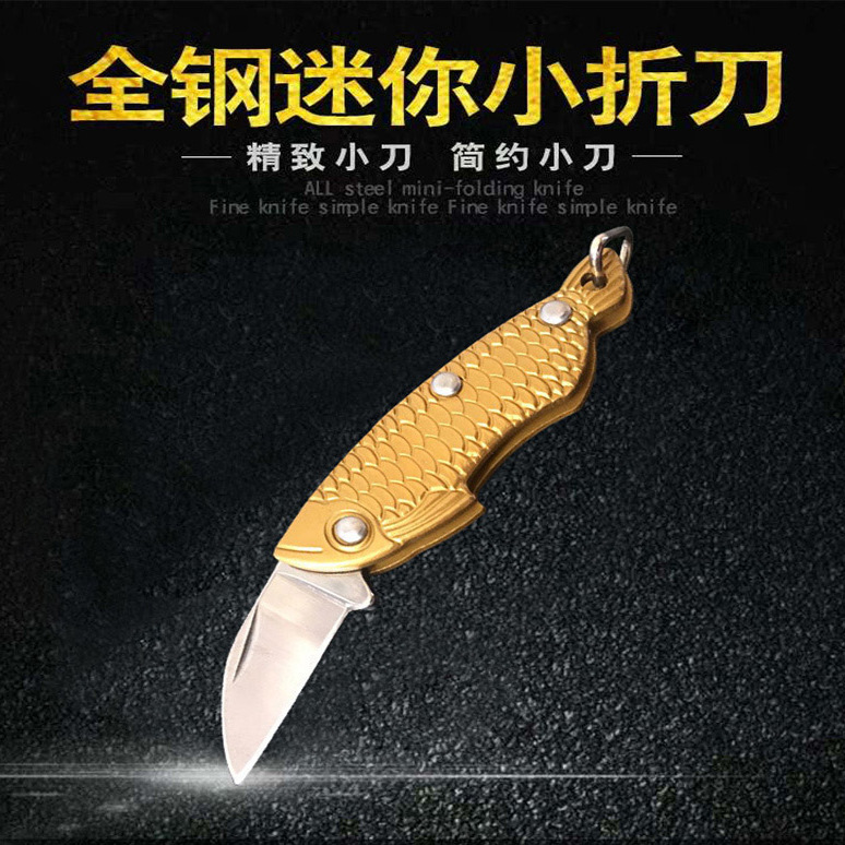 廠家全鋼迷妳小折刀戶外多功能折疊刀便攜小折刀口袋鑰匙魚型小刀