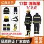抢险森林消防灭火战斗服