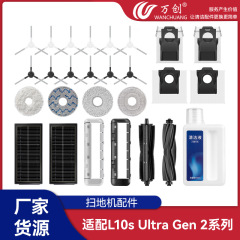 Chuimi L10s Ultra Gen 2 掃除機アクセサリーローラーブラシサイドブラシ消耗品ダストバッグフィルターモップに適しています
