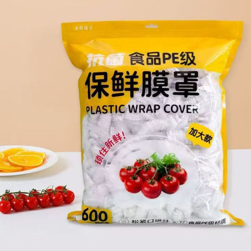 食品保鲜膜套剩菜饭保鲜盖一次性保鲜罩防尘多功能松紧口保鲜袋膜