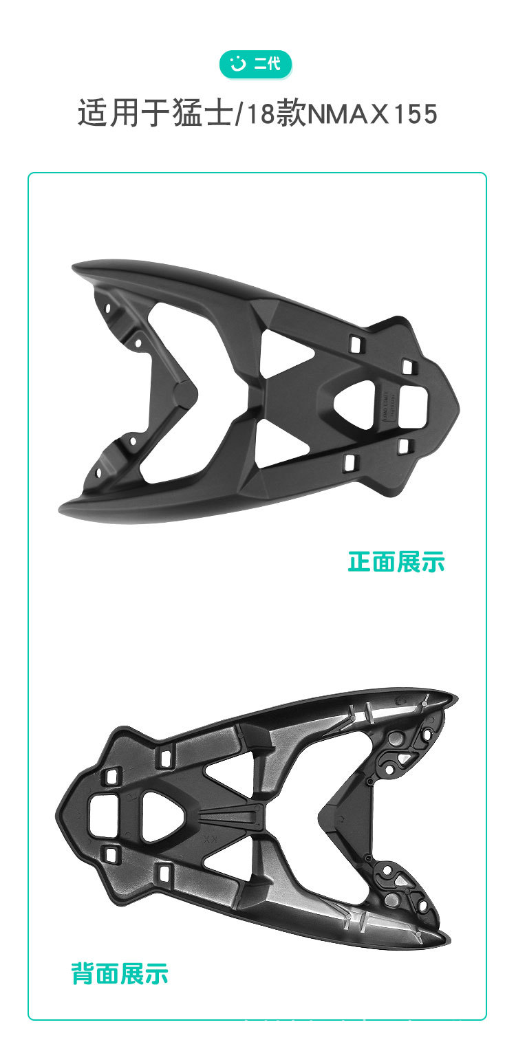 Suitable for Yamaha Nmax155 Rear Rack, 18-26 Models Mengshi 150 Aluminum Alloy Tail Box Rack, Tail Wing, Tail Rack
