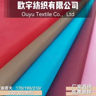 ������190T PA PU PVC ��]�� ӡ����������ռ{��������ﲼ